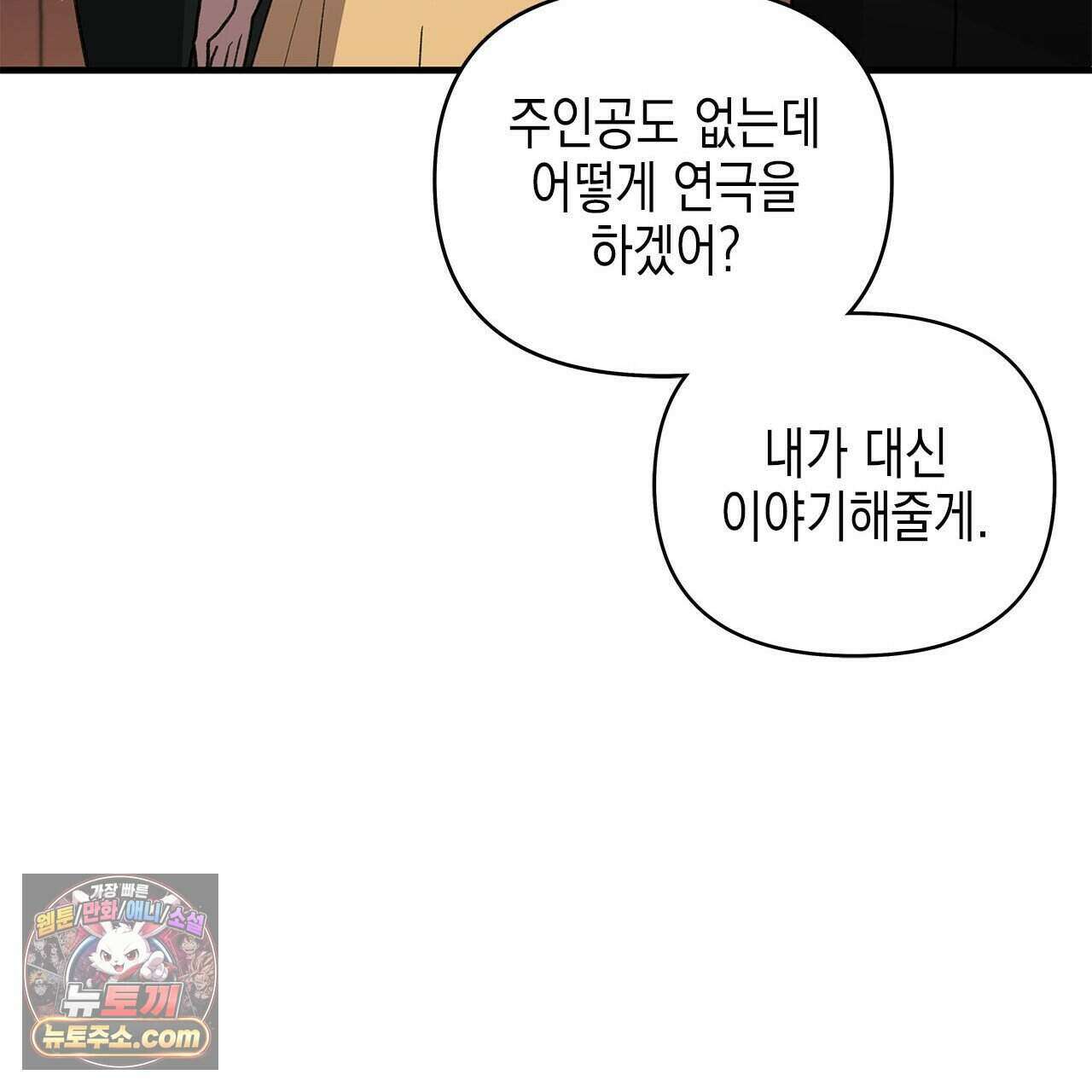 우리는 피터팬을 부른다 50화 205