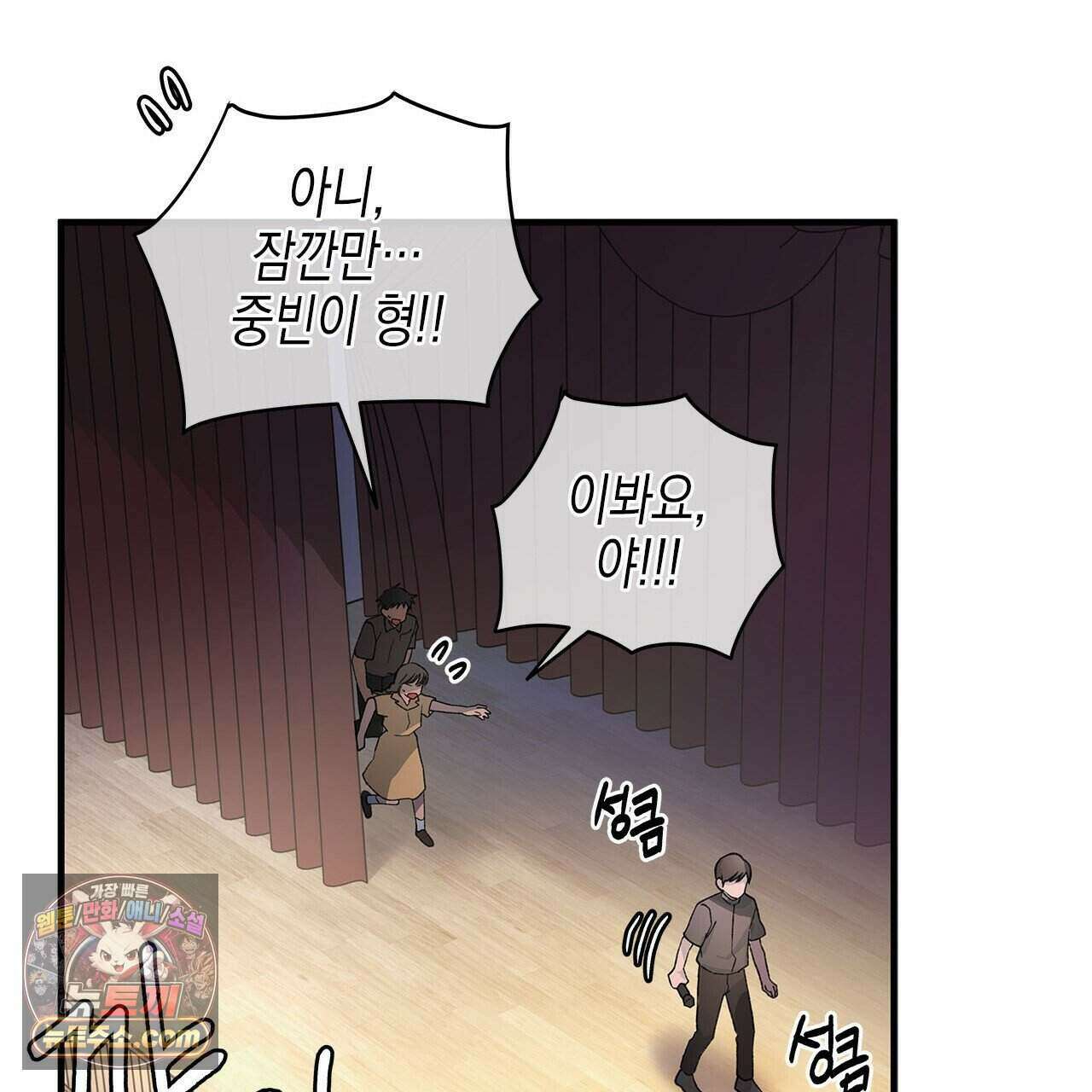 우리는 피터팬을 부른다 50화 206
