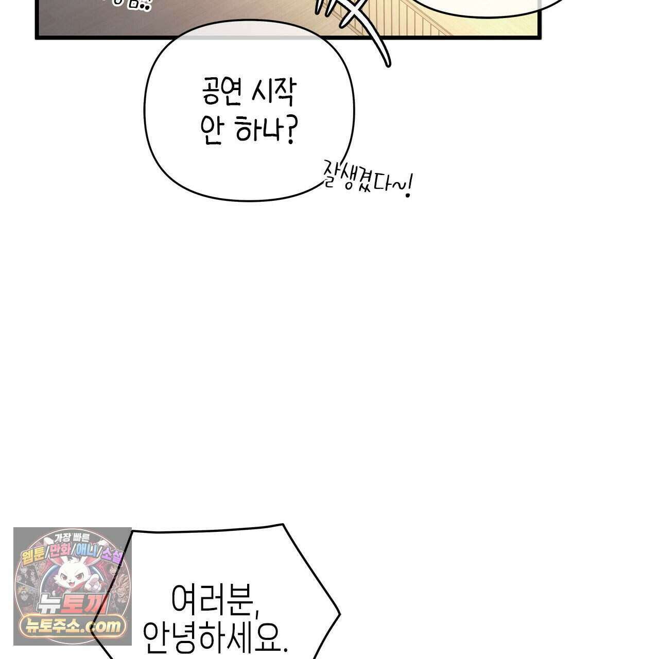 우리는 피터팬을 부른다 50화 208