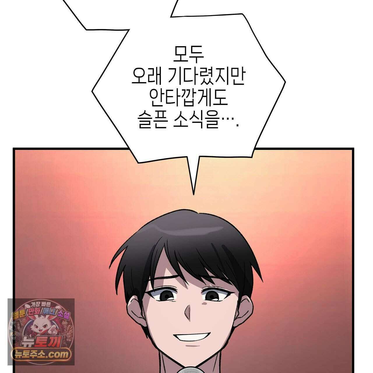 우리는 피터팬을 부른다 50화 209
