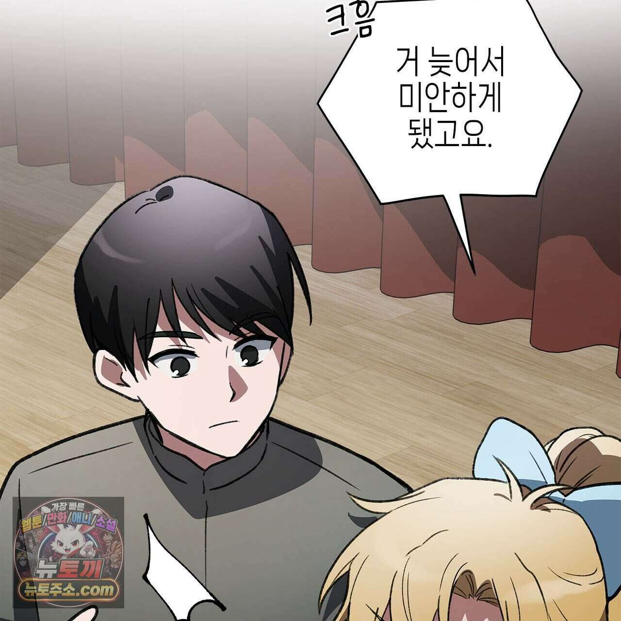 우리는 피터팬을 부른다 50화 217