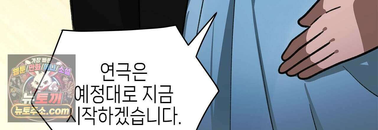 우리는 피터팬을 부른다 50화 219