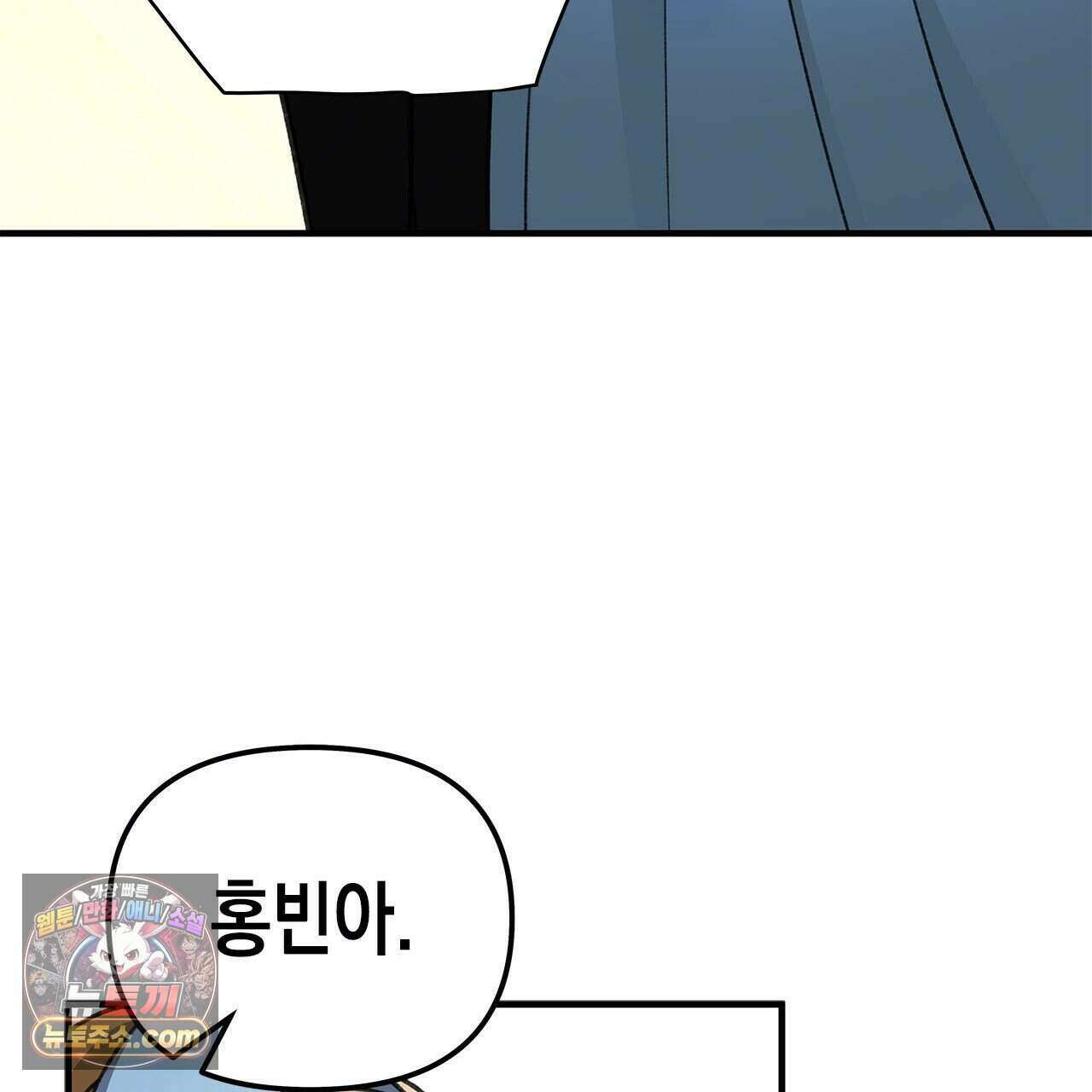 우리는 피터팬을 부른다 50화 220