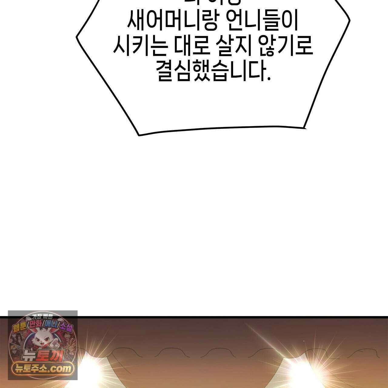 우리는 피터팬을 부른다 50화 226