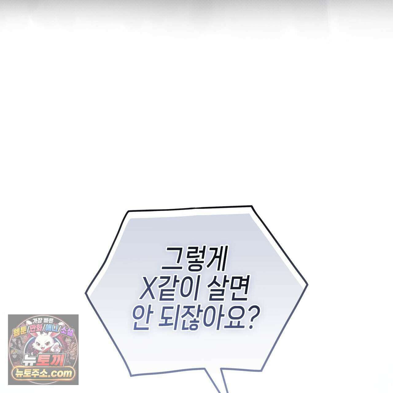 우리는 피터팬을 부른다 50화 230