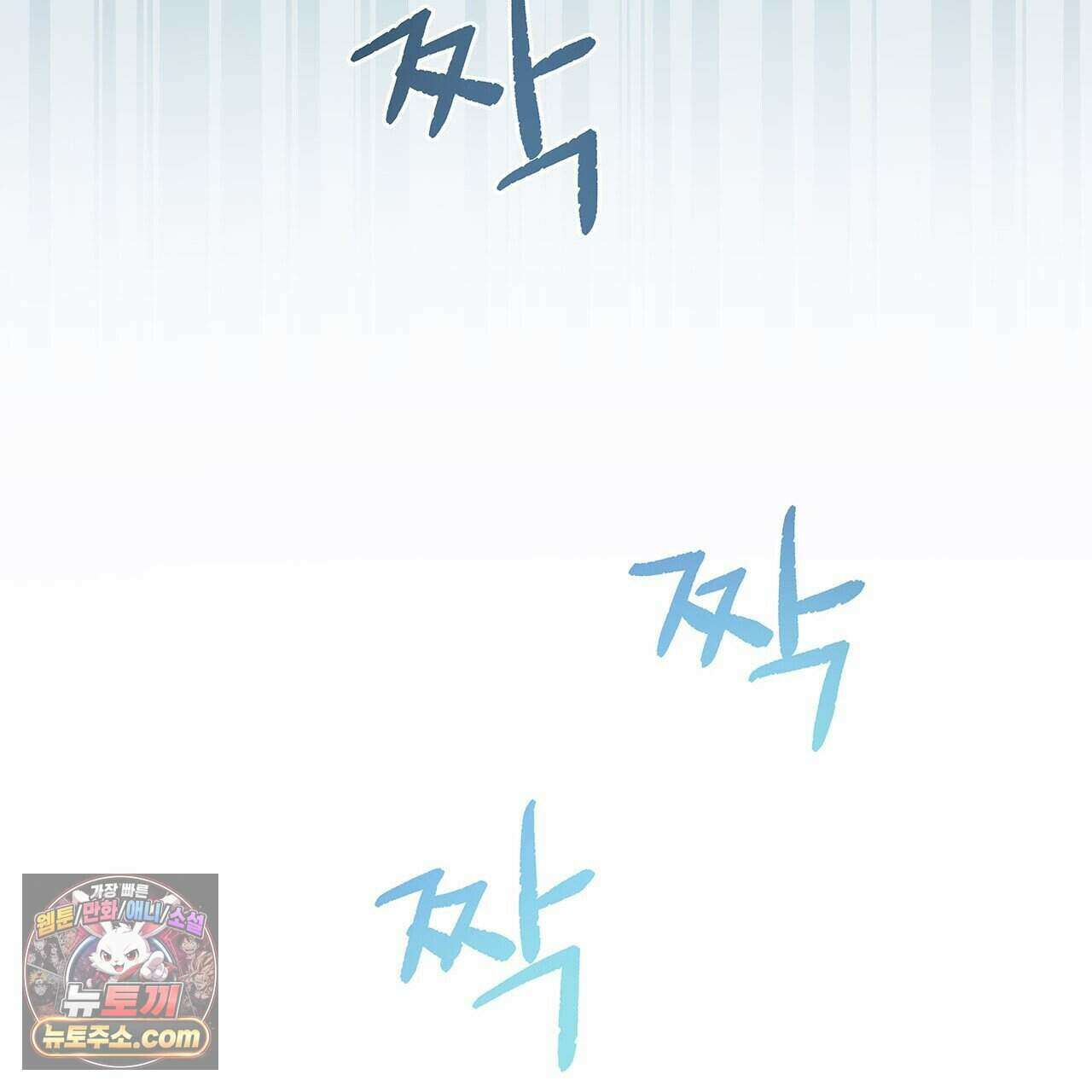 우리는 피터팬을 부른다 50화 236