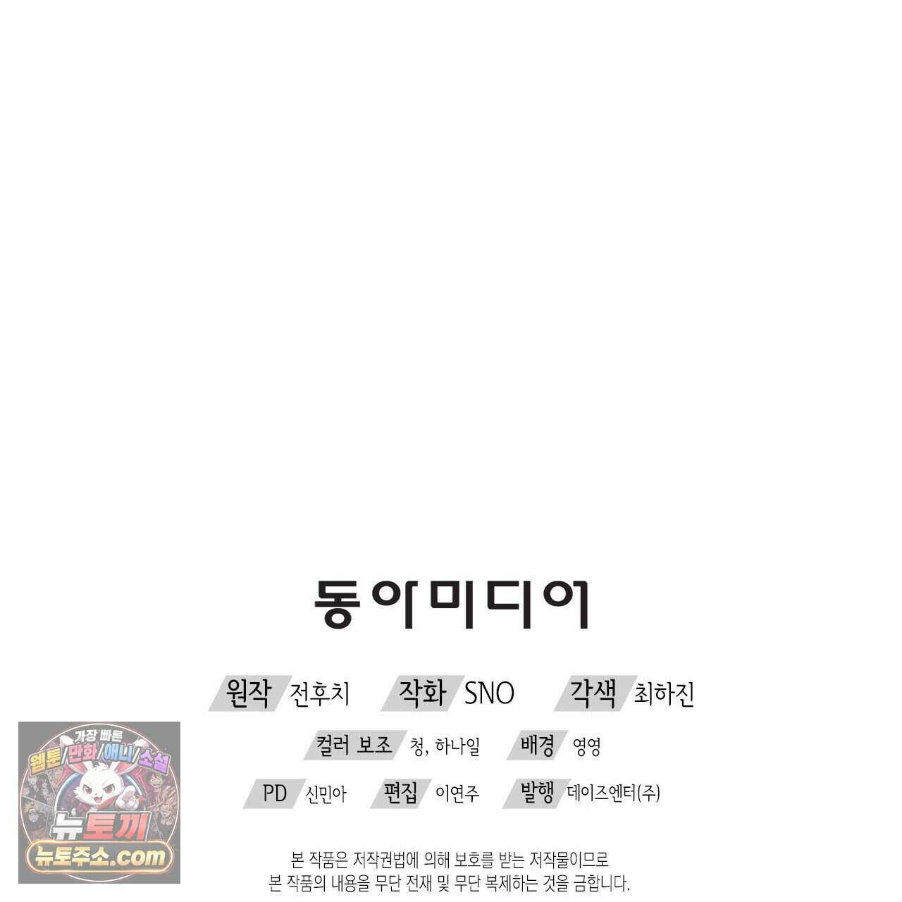 우리는 피터팬을 부른다 50화 238