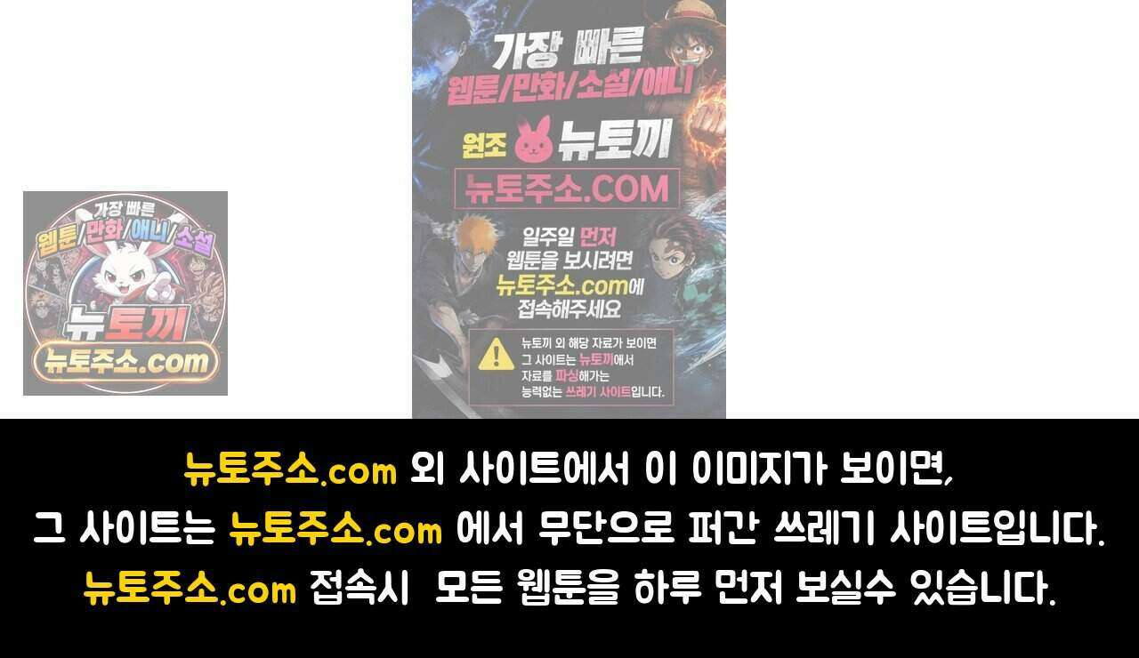 우리는 피터팬을 부른다 50화 239