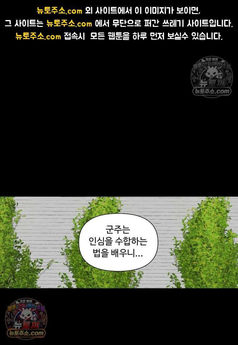 푸른 눈의 책사 35화 1