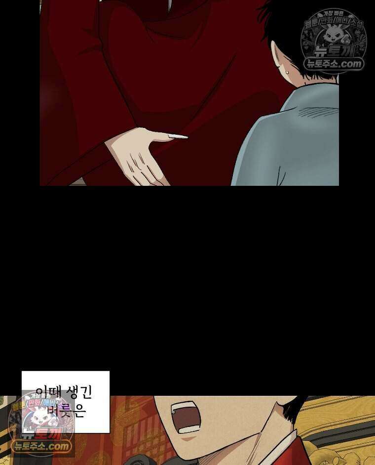 푸른 눈의 책사 35화 5