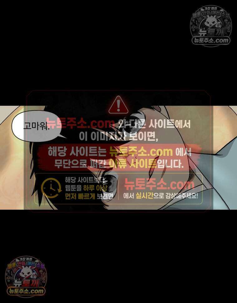 푸른 눈의 책사 35화 10