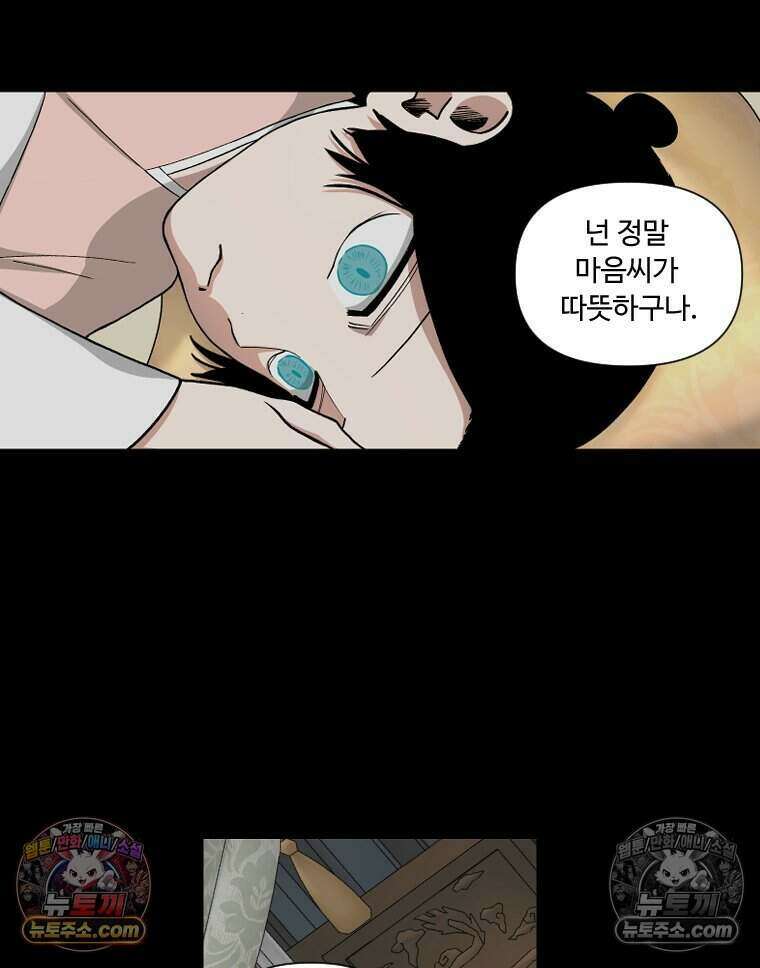푸른 눈의 책사 35화 11