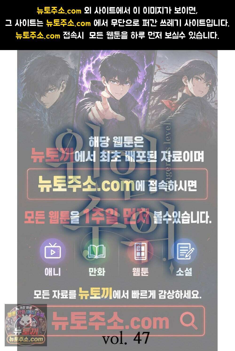 위험수위(리디북스) 47화 1