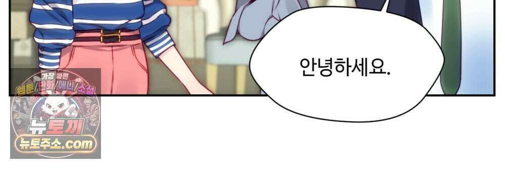 위험수위(리디북스) 47화 11