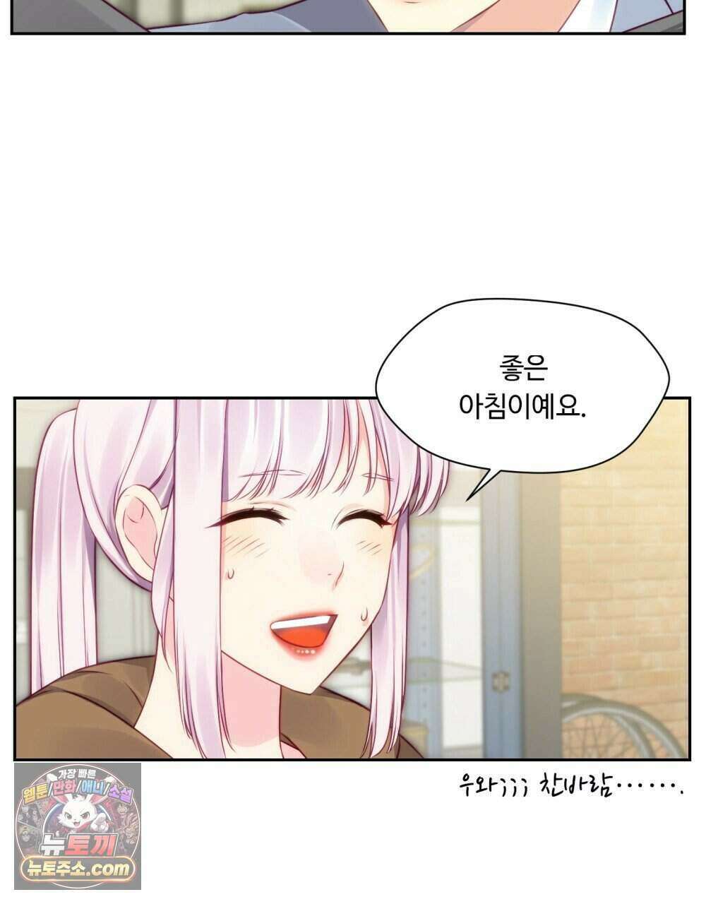 위험수위(리디북스) 47화 13