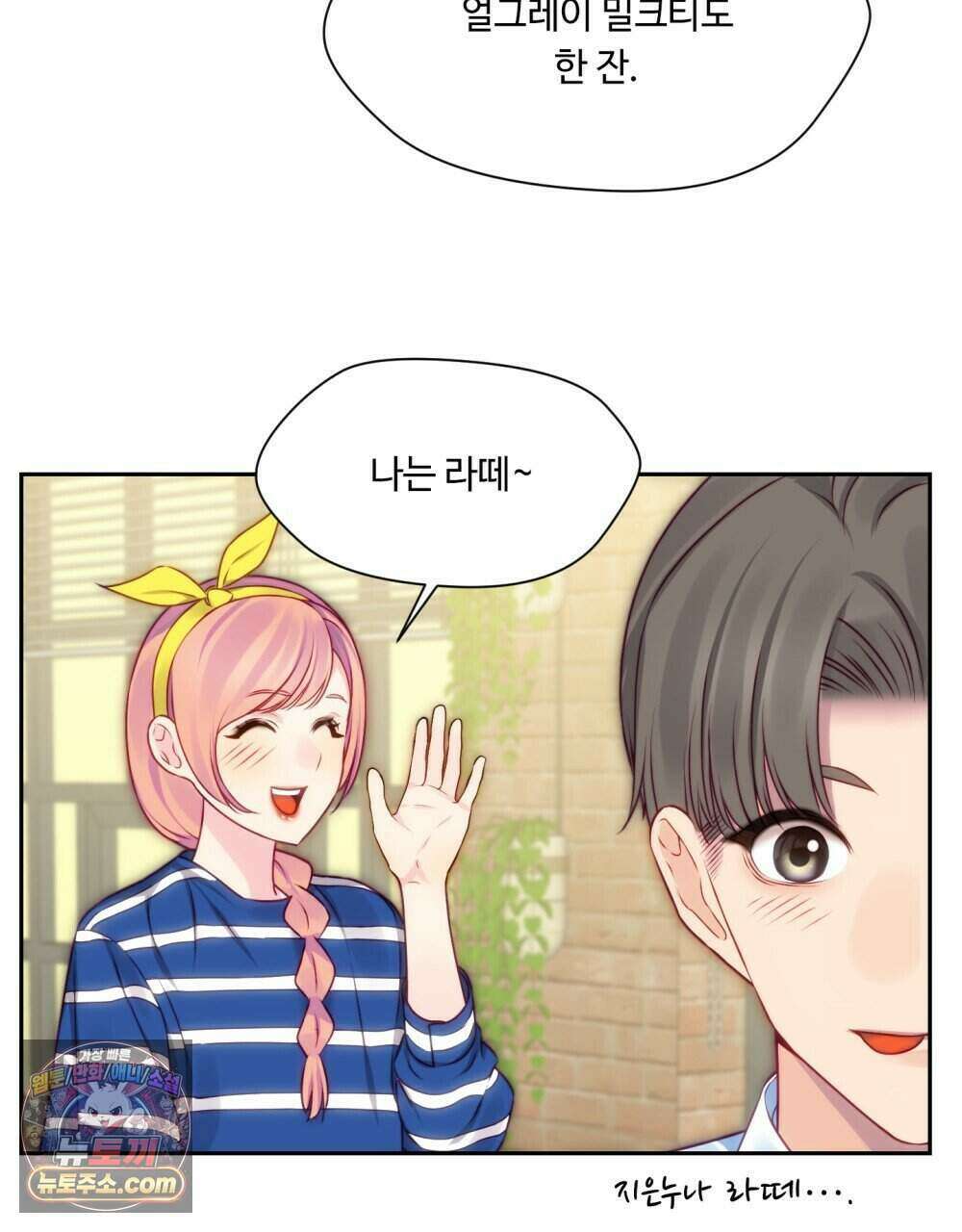 위험수위(리디북스) 47화 15