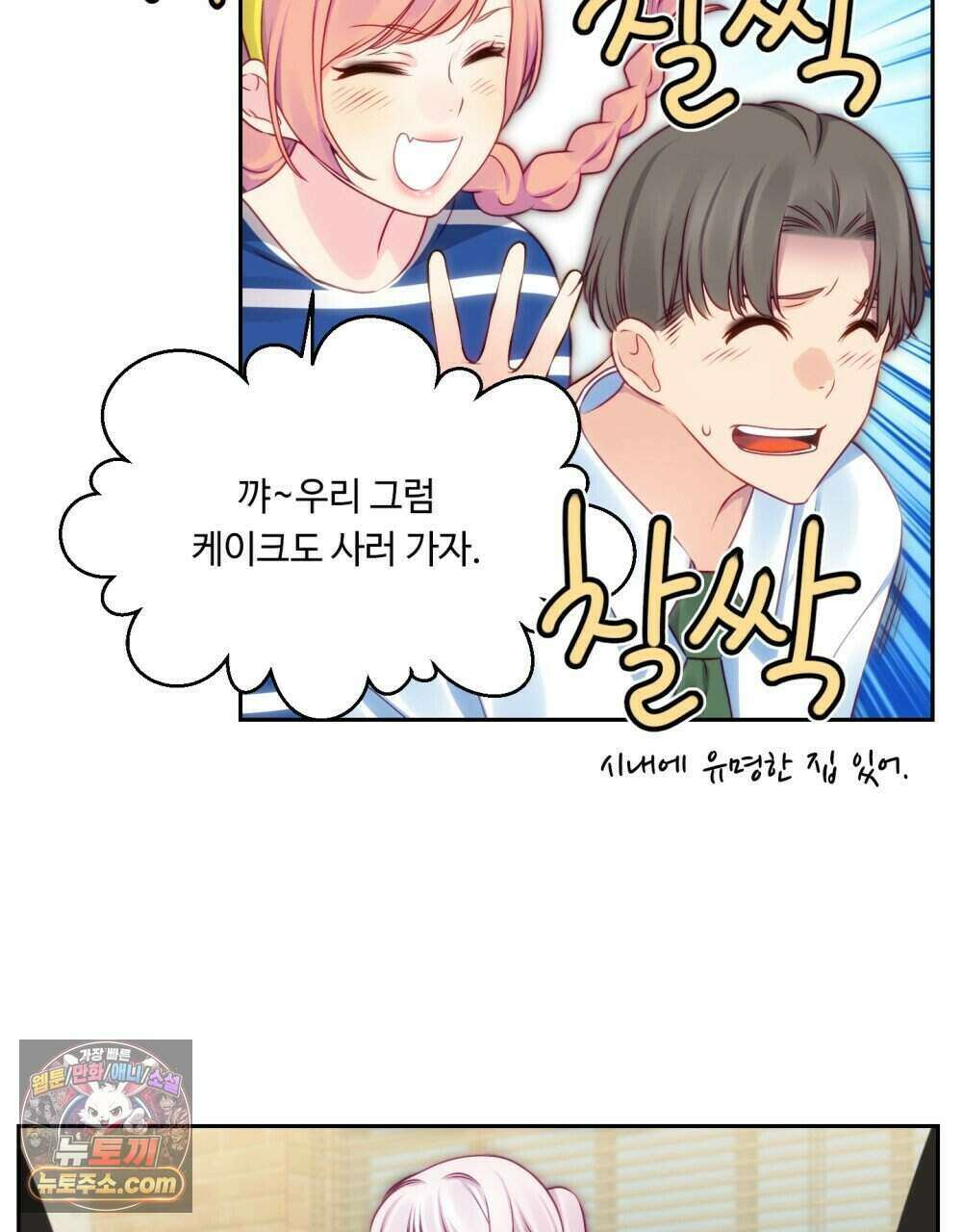 위험수위(리디북스) 47화 18