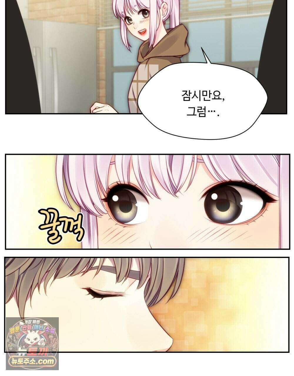 위험수위(리디북스) 47화 19