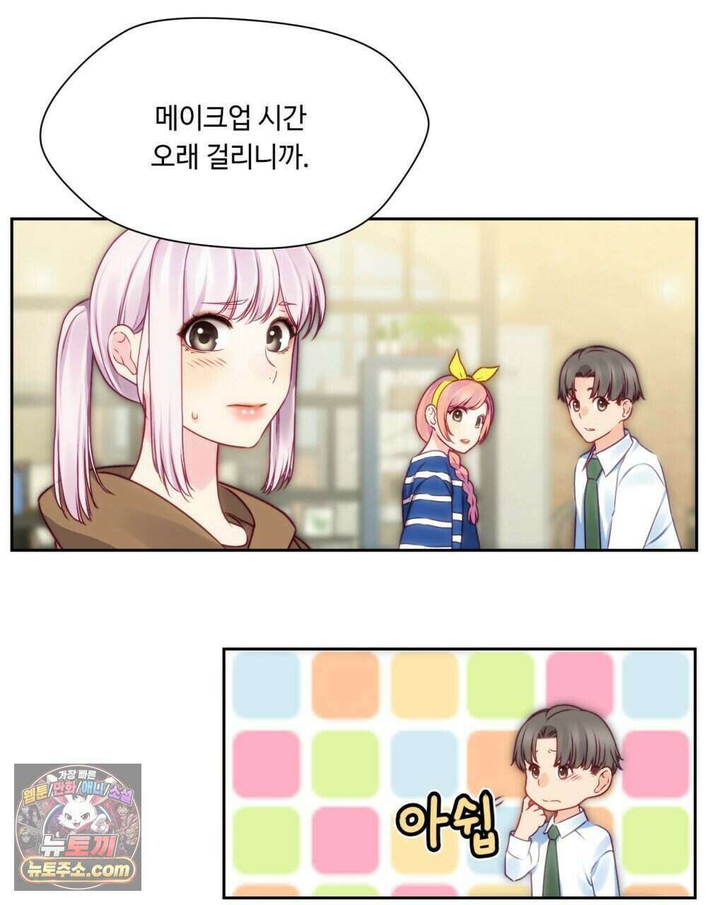 위험수위(리디북스) 47화 23
