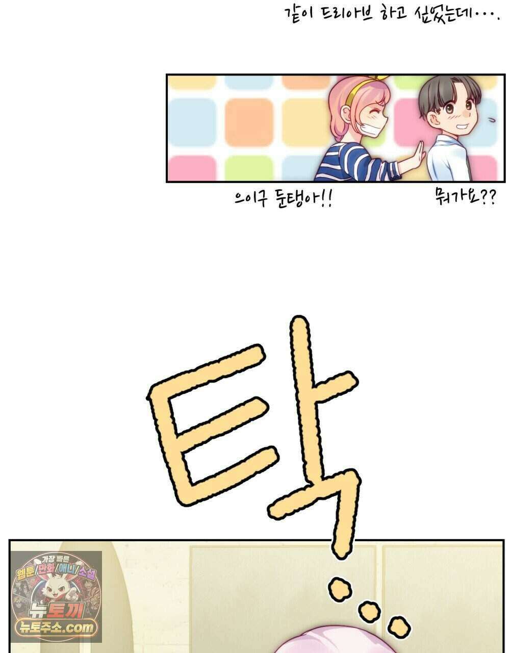 위험수위(리디북스) 47화 24