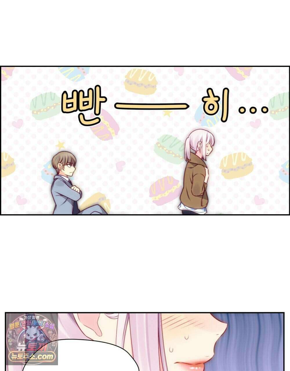 위험수위(리디북스) 47화 30