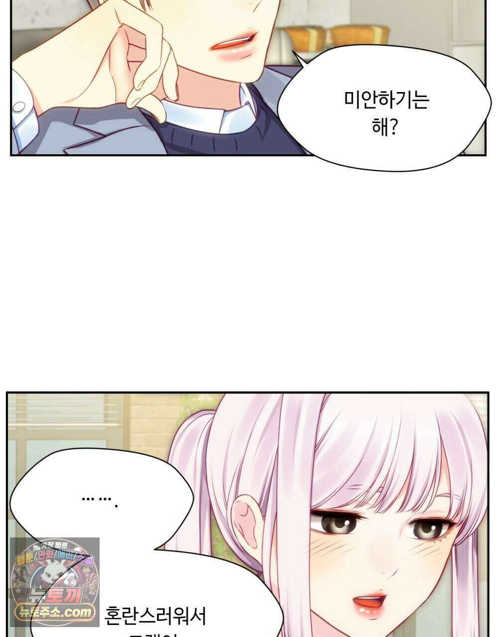 위험수위(리디북스) 47화 34