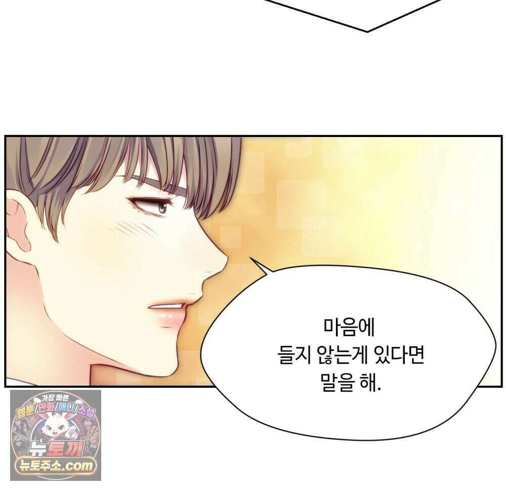 위험수위(리디북스) 47화 39