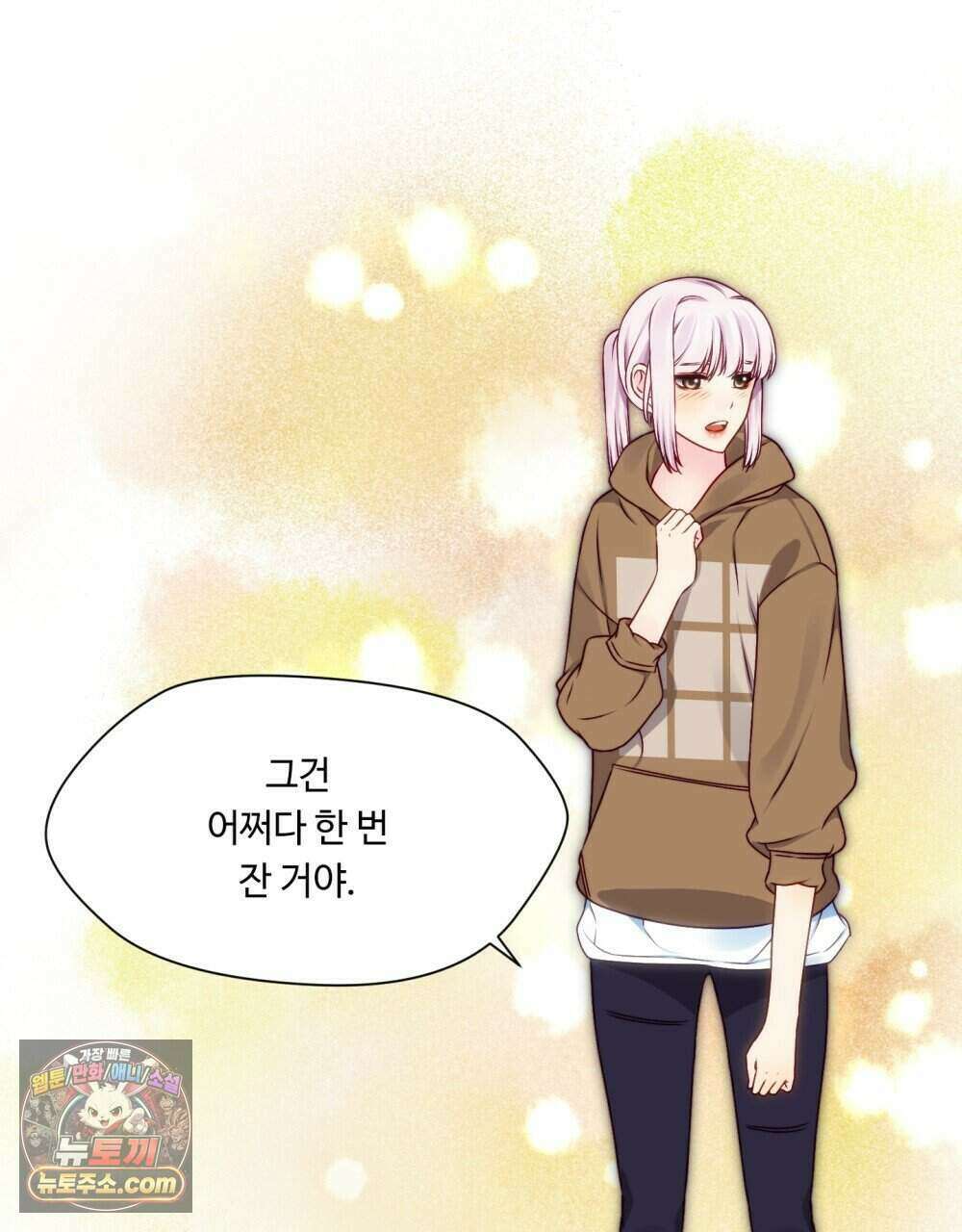 위험수위(리디북스) 47화 48