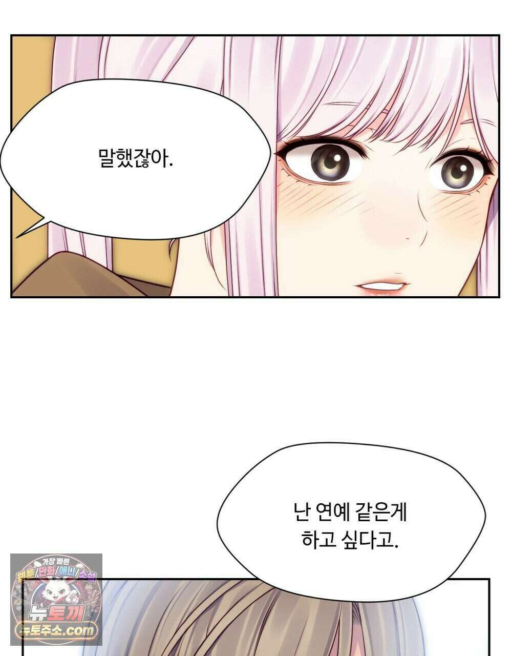 위험수위(리디북스) 47화 50
