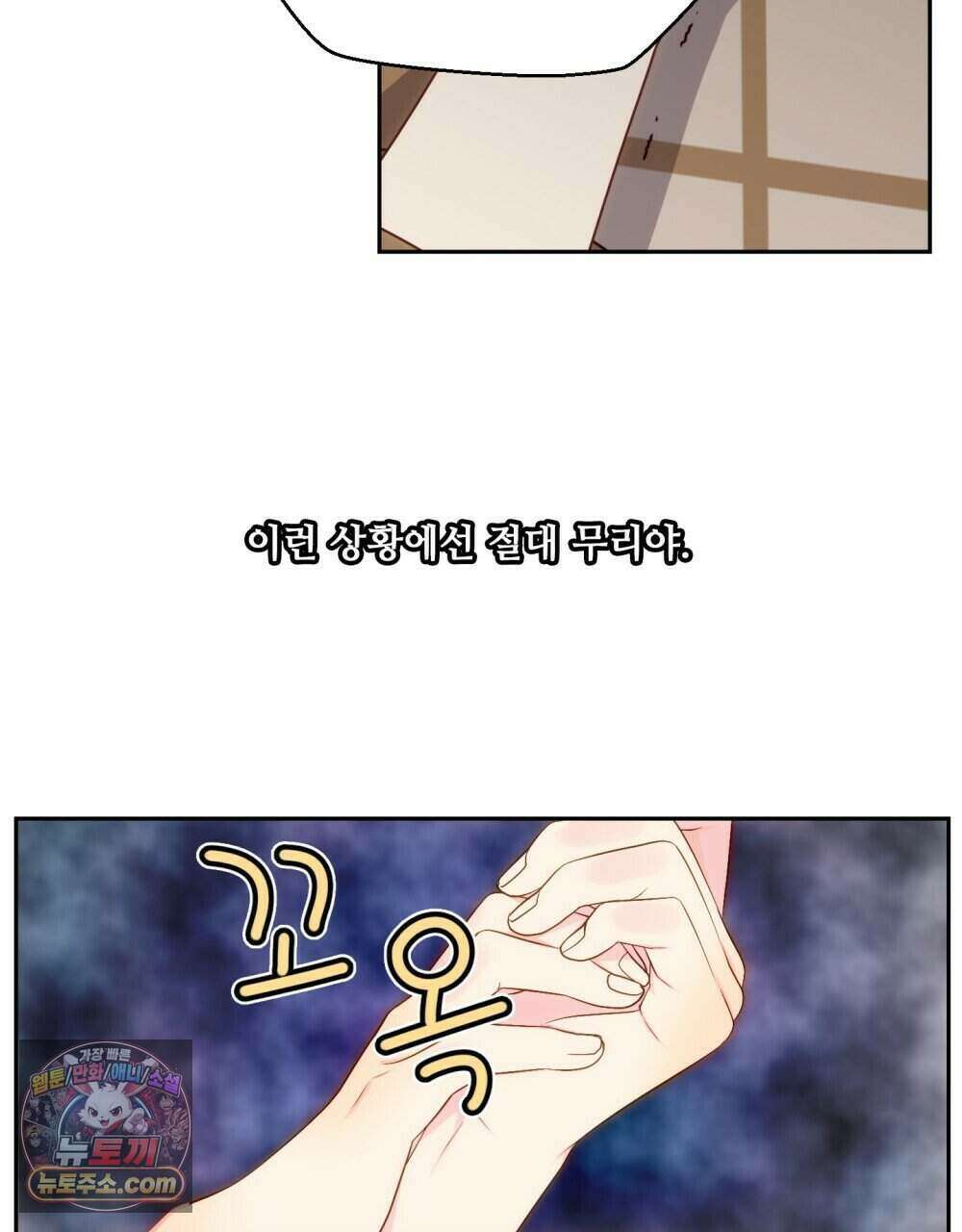 위험수위(리디북스) 47화 54