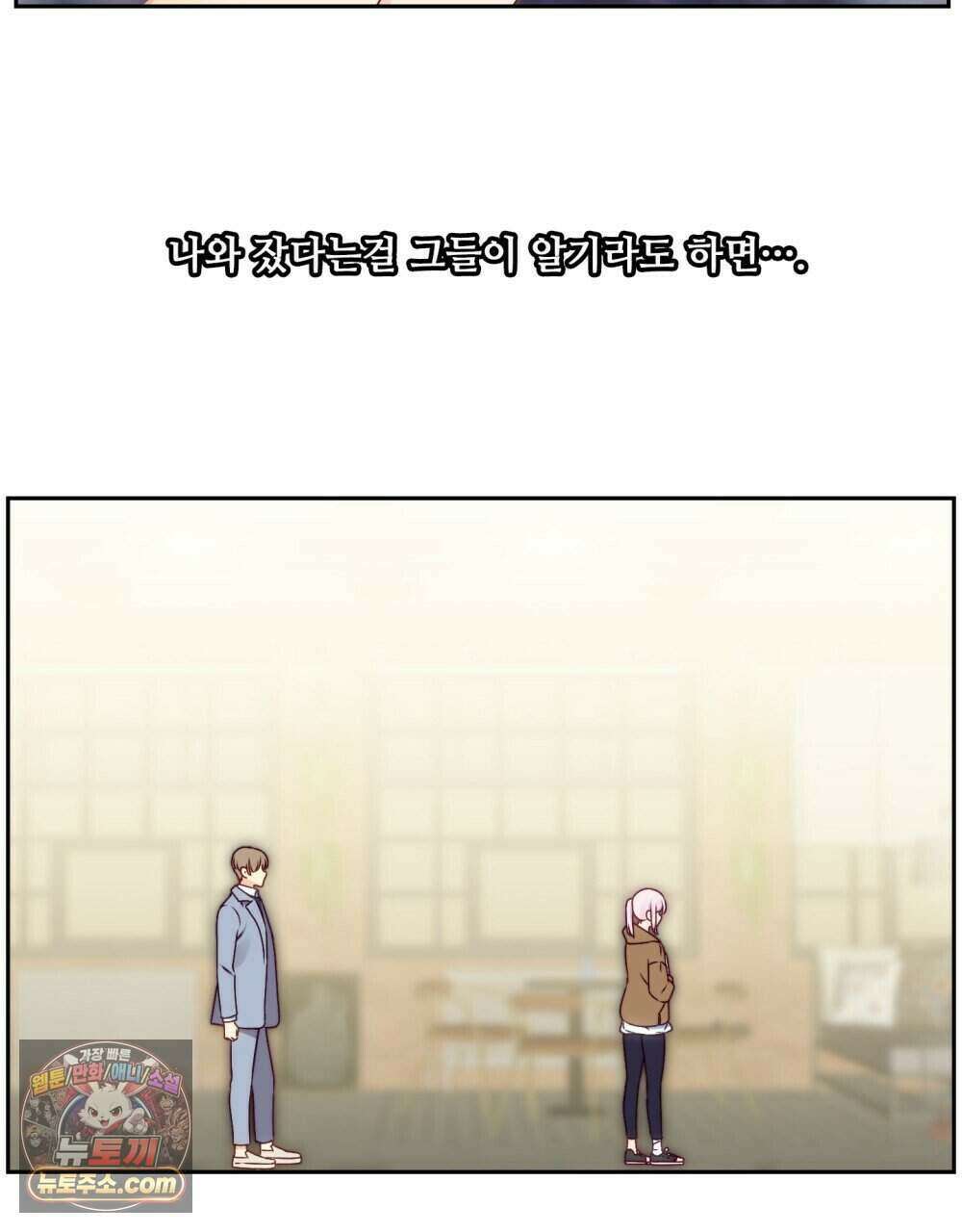 위험수위(리디북스) 47화 55