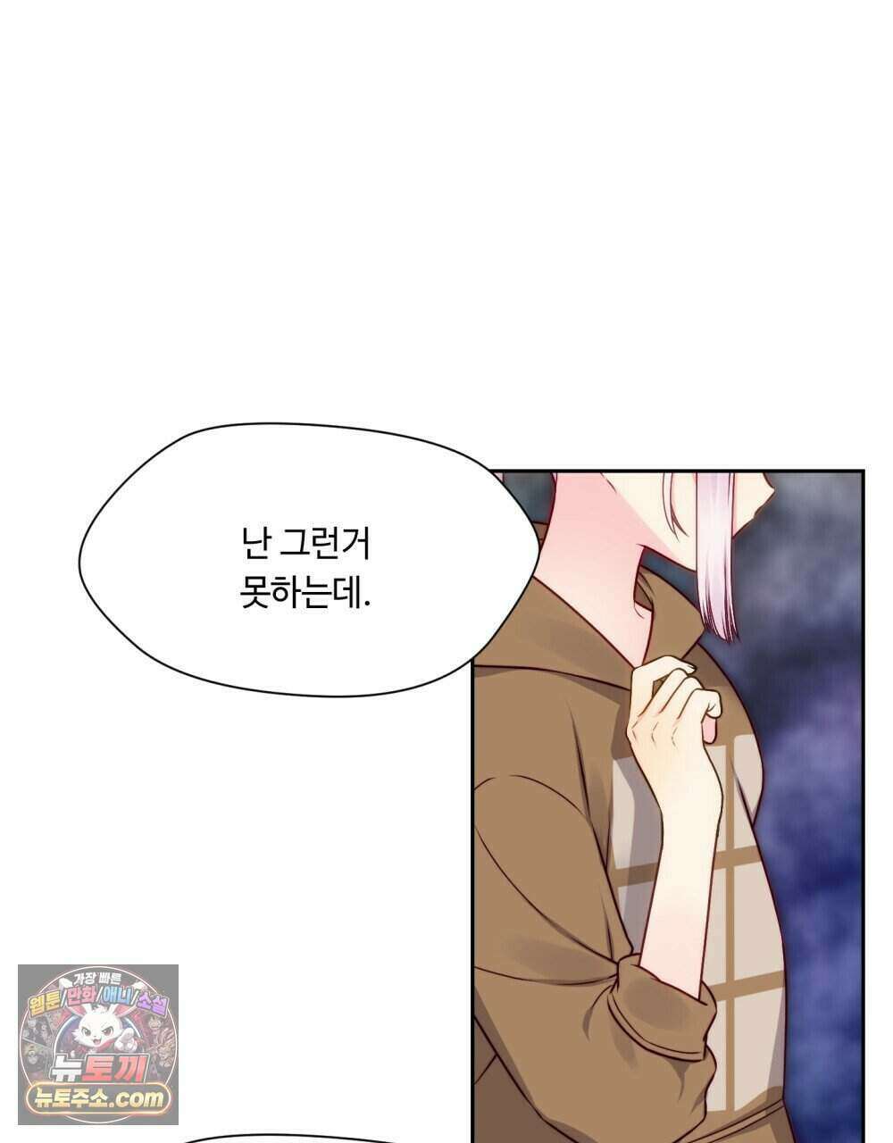 위험수위(리디북스) 47화 58