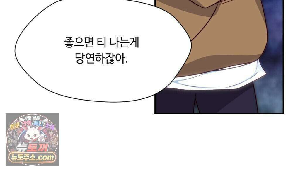 위험수위(리디북스) 47화 59