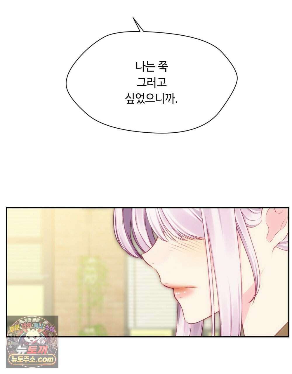 위험수위(리디북스) 47화 65