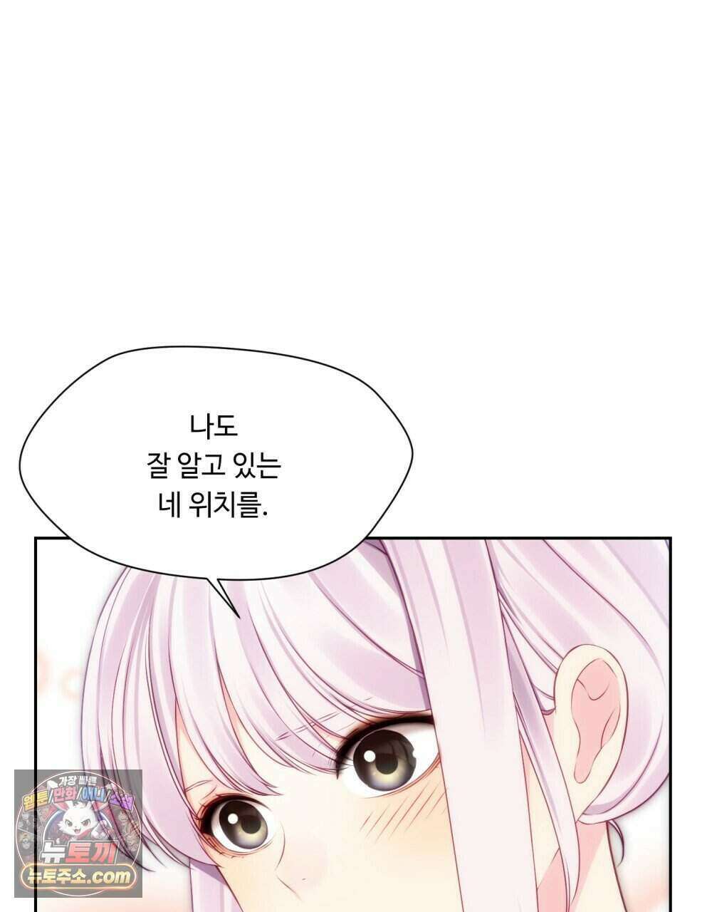위험수위(리디북스) 47화 66