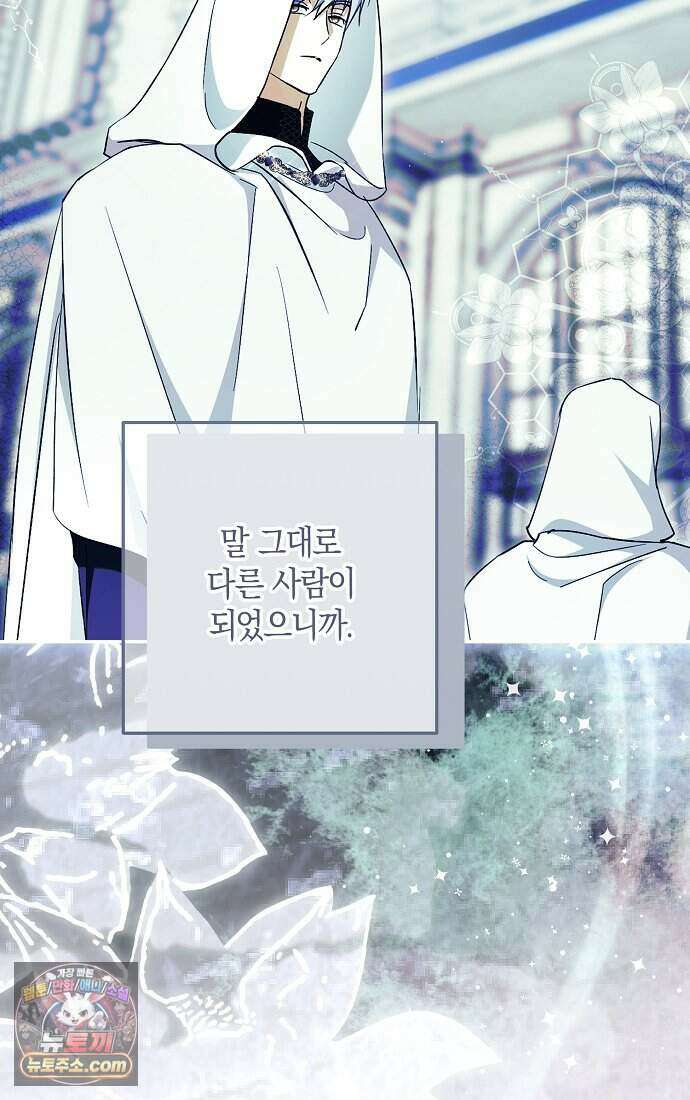 엑스트라에게 남주들을 빼앗겼다 99화 6
