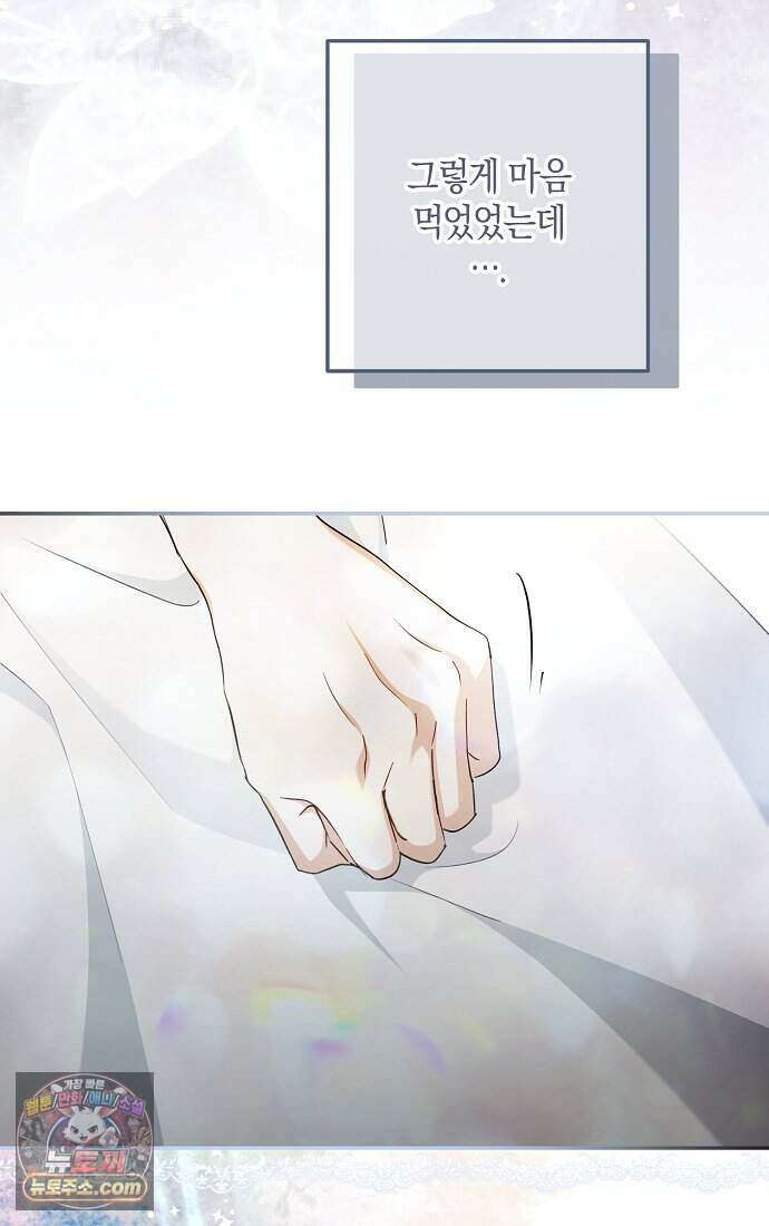 엑스트라에게 남주들을 빼앗겼다 99화 7