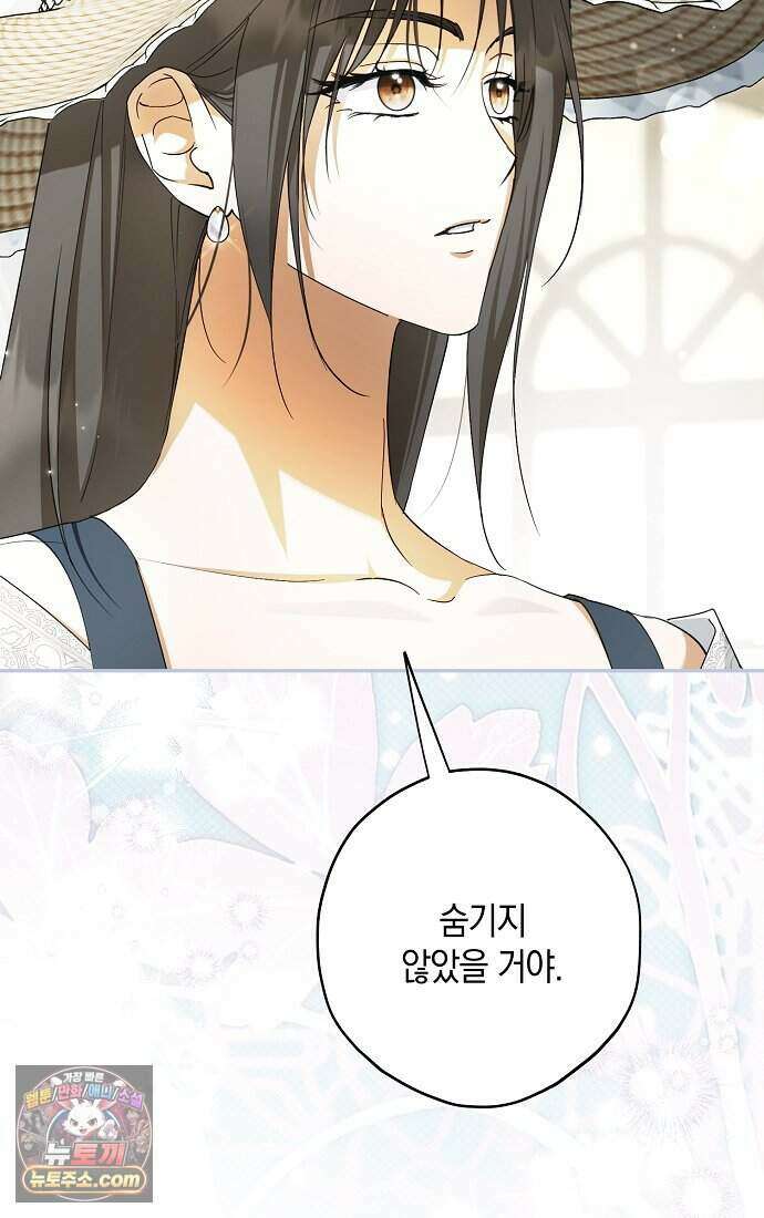 엑스트라에게 남주들을 빼앗겼다 99화 14