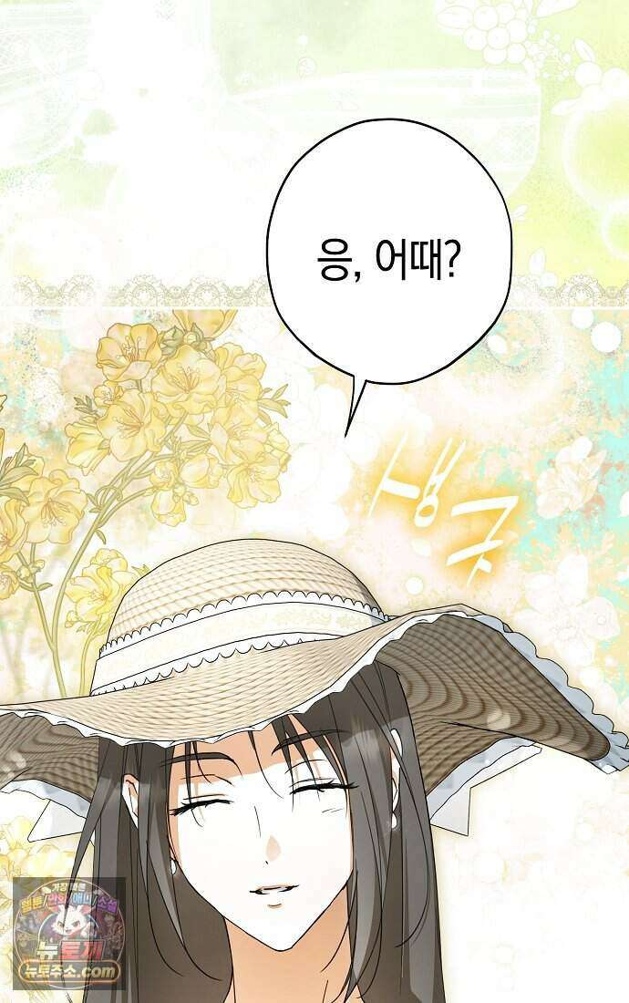엑스트라에게 남주들을 빼앗겼다 99화 19
