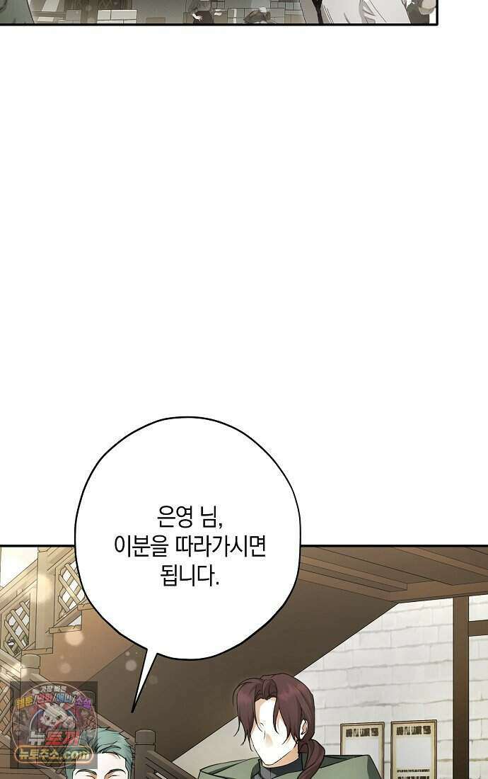 엑스트라에게 남주들을 빼앗겼다 99화 23