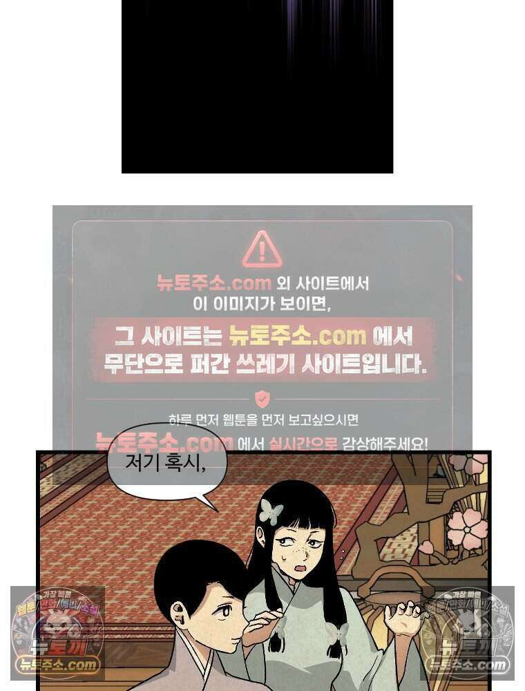 푸른 눈의 책사 47화 2