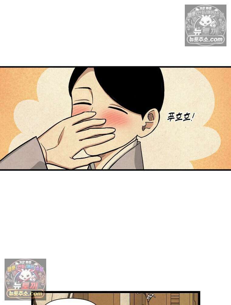 푸른 눈의 책사 47화 5