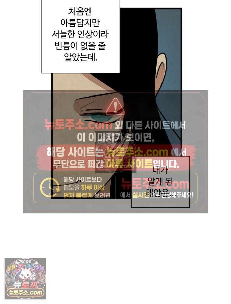 푸른 눈의 책사 47화 15