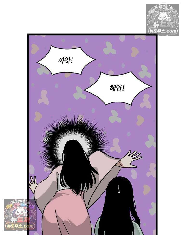 푸른 눈의 책사 47화 17