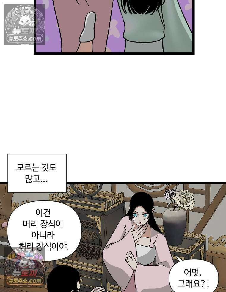 푸른 눈의 책사 47화 18