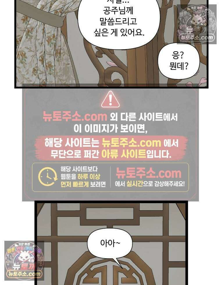 푸른 눈의 책사 47화 21