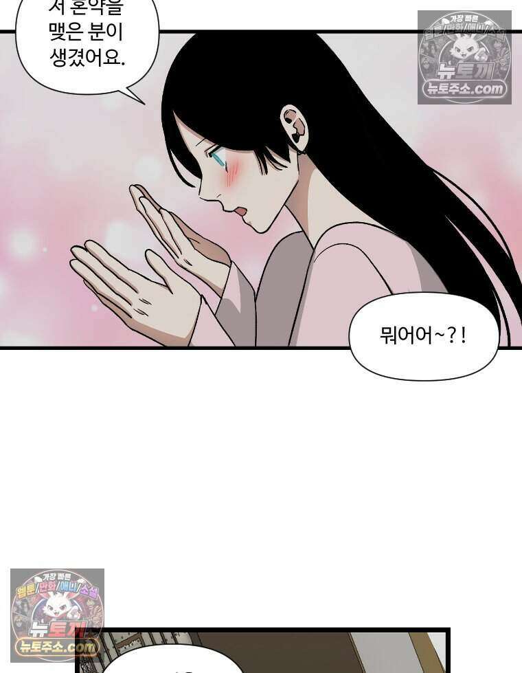 푸른 눈의 책사 47화 23