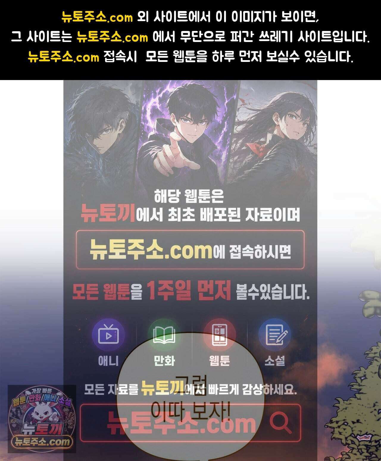 우리는 피터팬을 부른다 52화 1