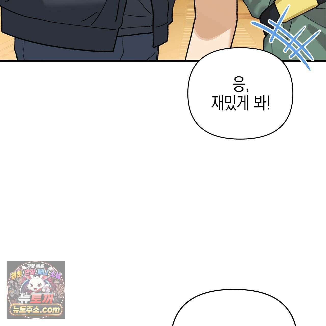 우리는 피터팬을 부른다 52화 4