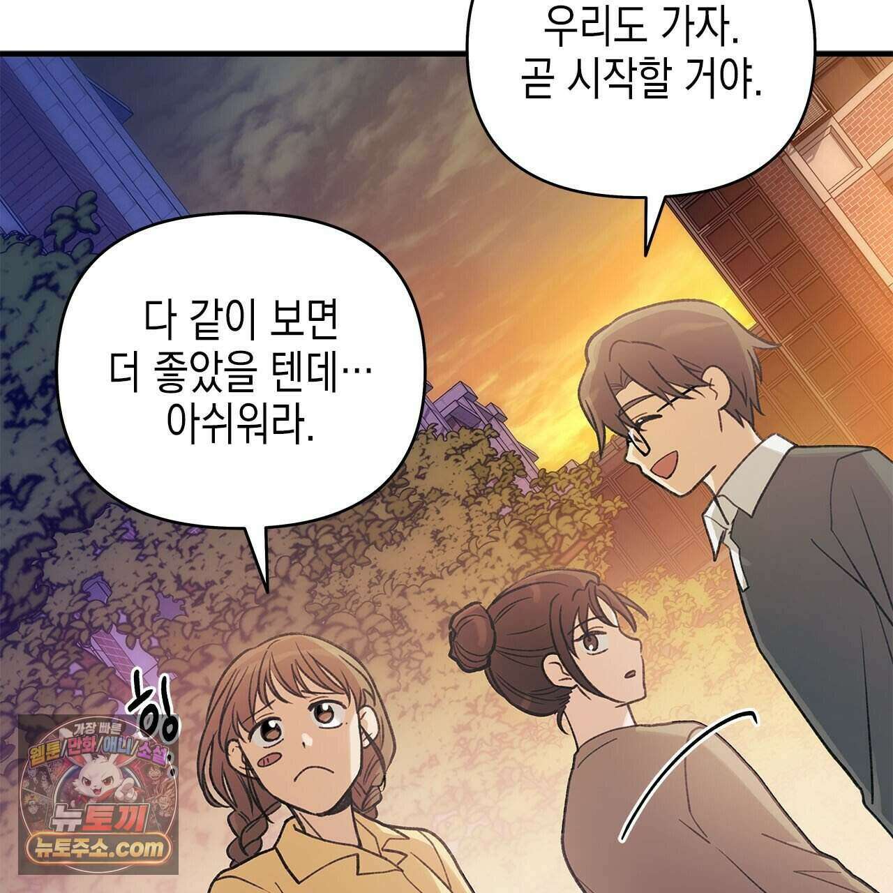 우리는 피터팬을 부른다 52화 5